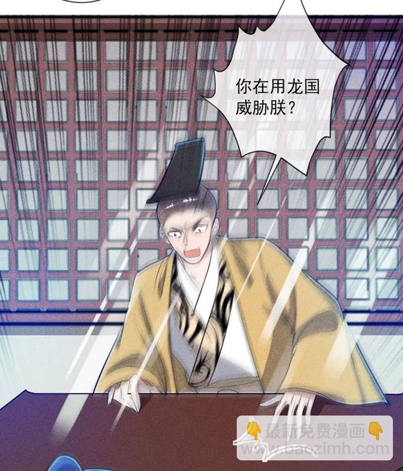 《单挑吧王爷》对你余情未了 第23页