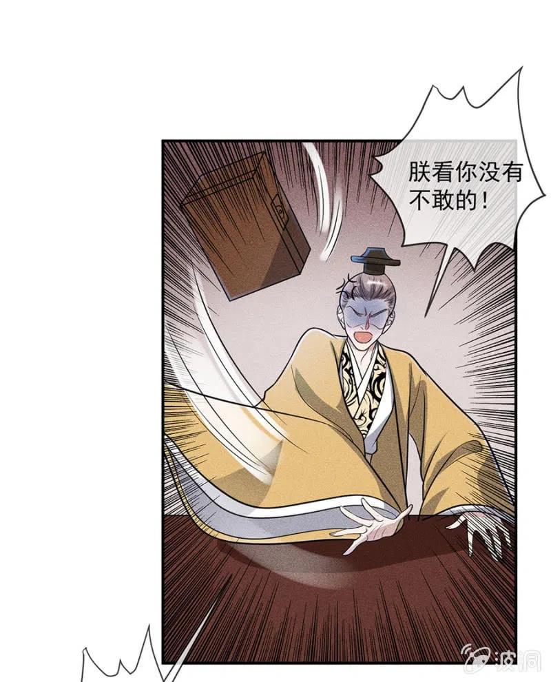 《单挑吧王爷》对你余情未了 第25页