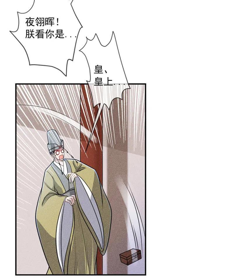 《单挑吧王爷》对你余情未了 第26页