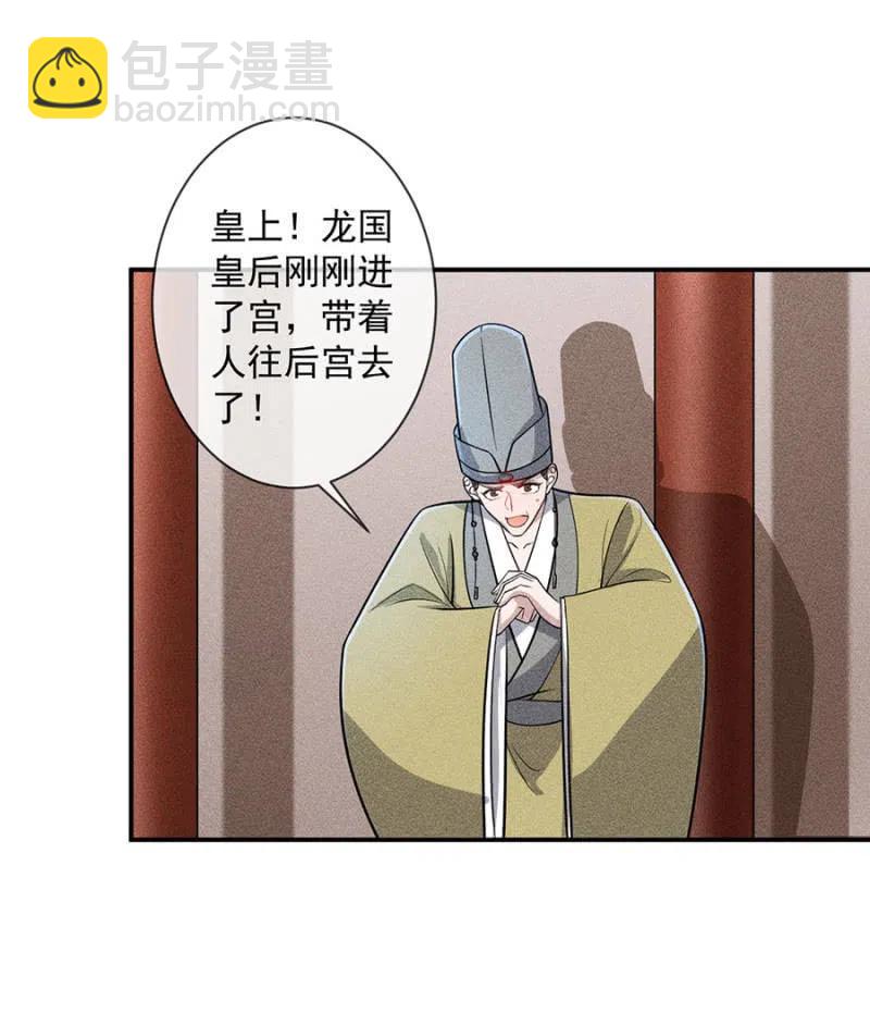 《单挑吧王爷》对你余情未了 第27页