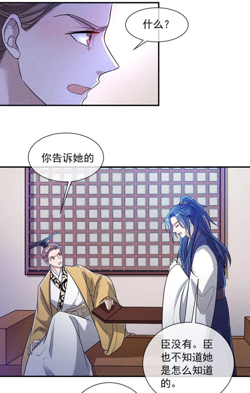 《单挑吧王爷》对你余情未了 第28页
