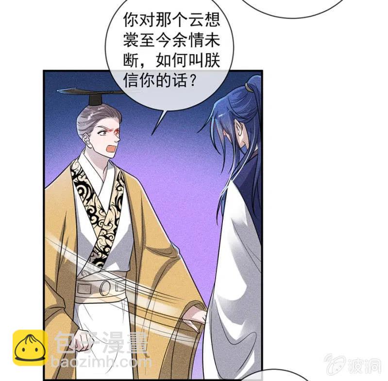 《单挑吧王爷》对你余情未了 第29页