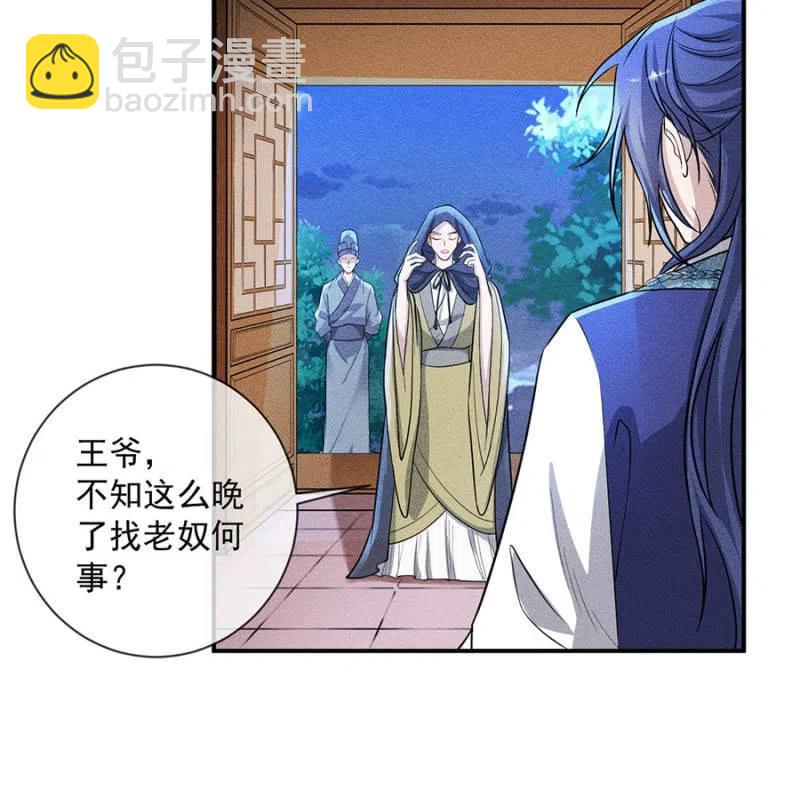 《单挑吧王爷》对你余情未了 第2页