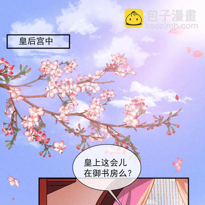 《单挑吧王爷》对你余情未了 第32页