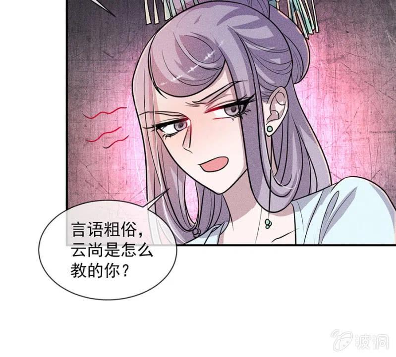 《单挑吧王爷》对你余情未了 第37页