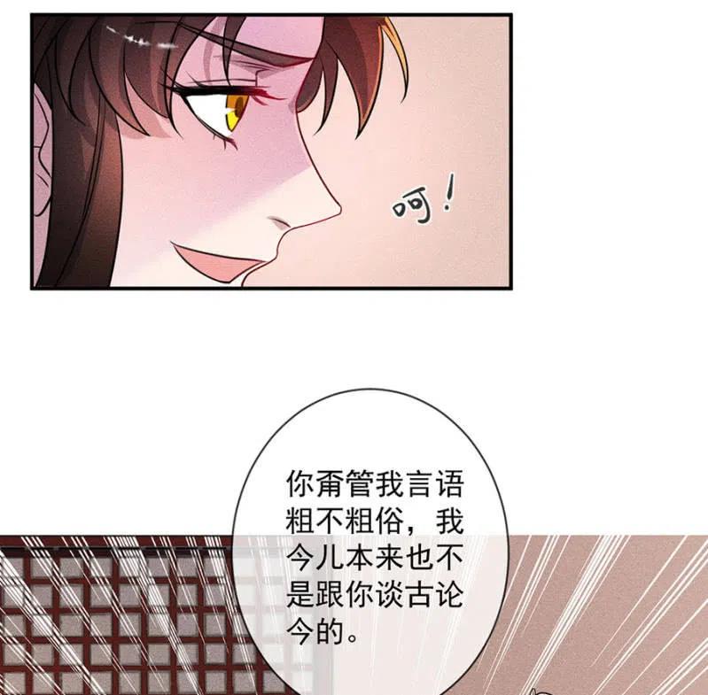 《单挑吧王爷》对你余情未了 第38页