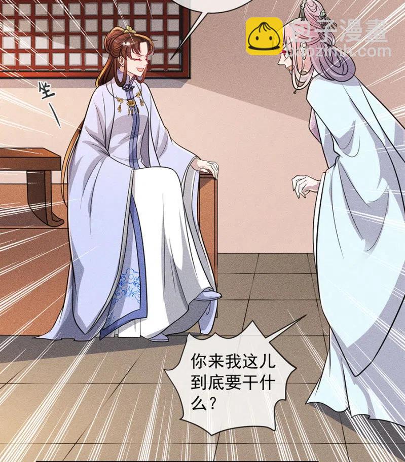 《单挑吧王爷》对你余情未了 第39页