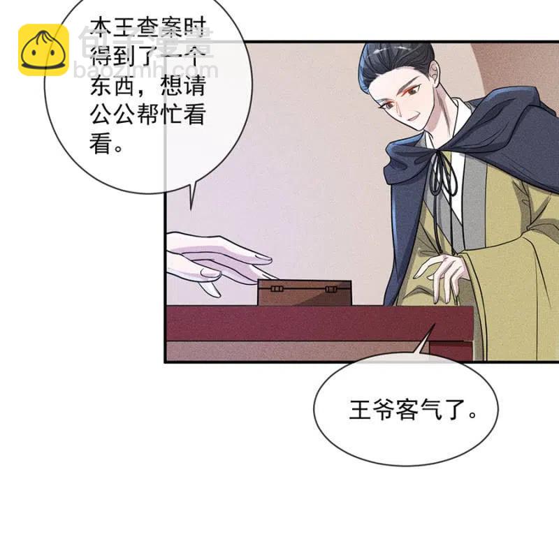 《单挑吧王爷》对你余情未了 第4页