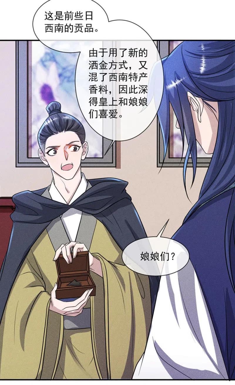《单挑吧王爷》对你余情未了 第7页