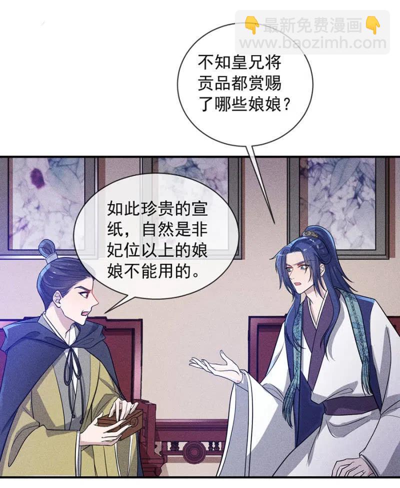 《单挑吧王爷》对你余情未了 第8页