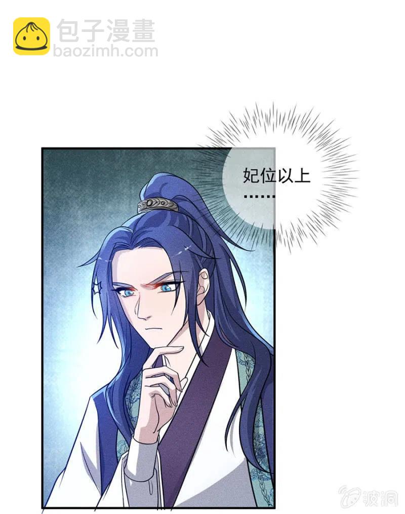 《单挑吧王爷》对你余情未了 第9页