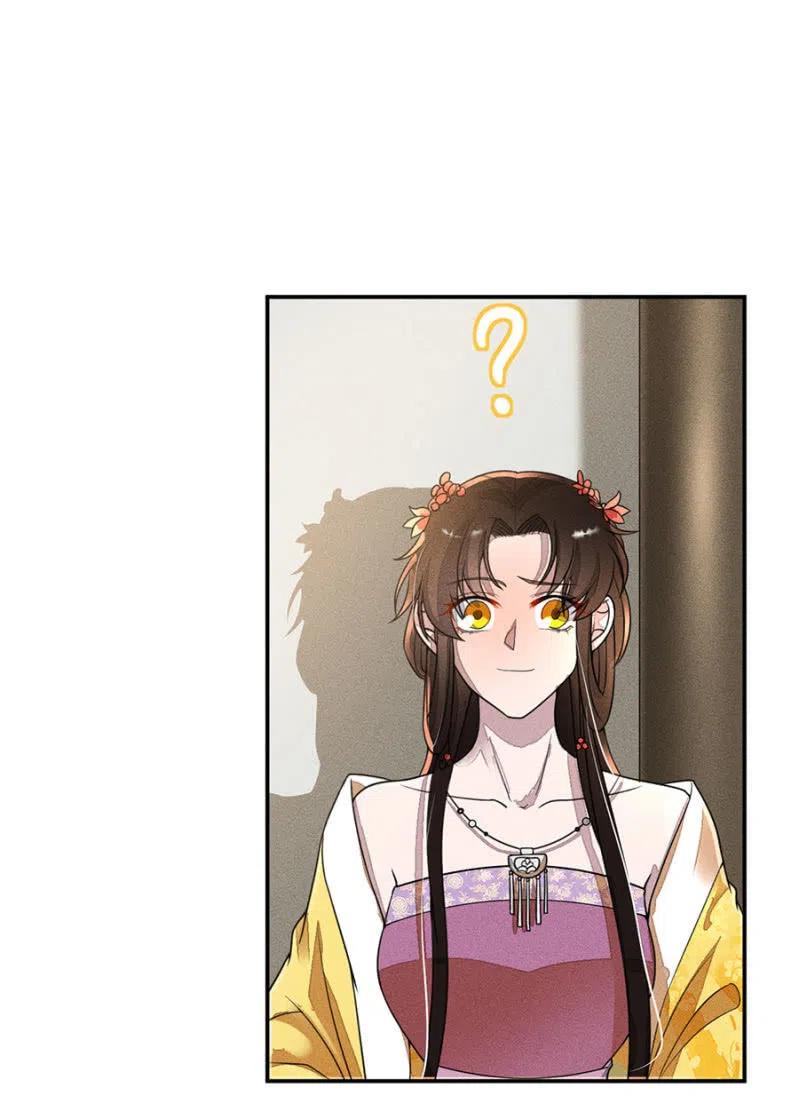 《单挑吧王爷》秦王沐浴 第11页