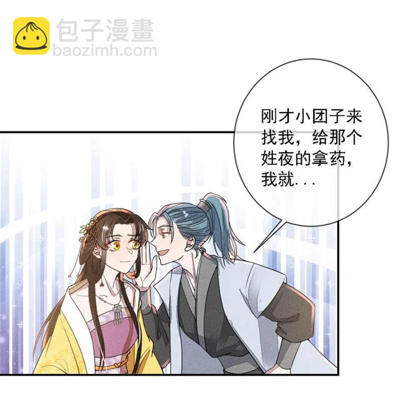 《单挑吧王爷》秦王沐浴 第12页