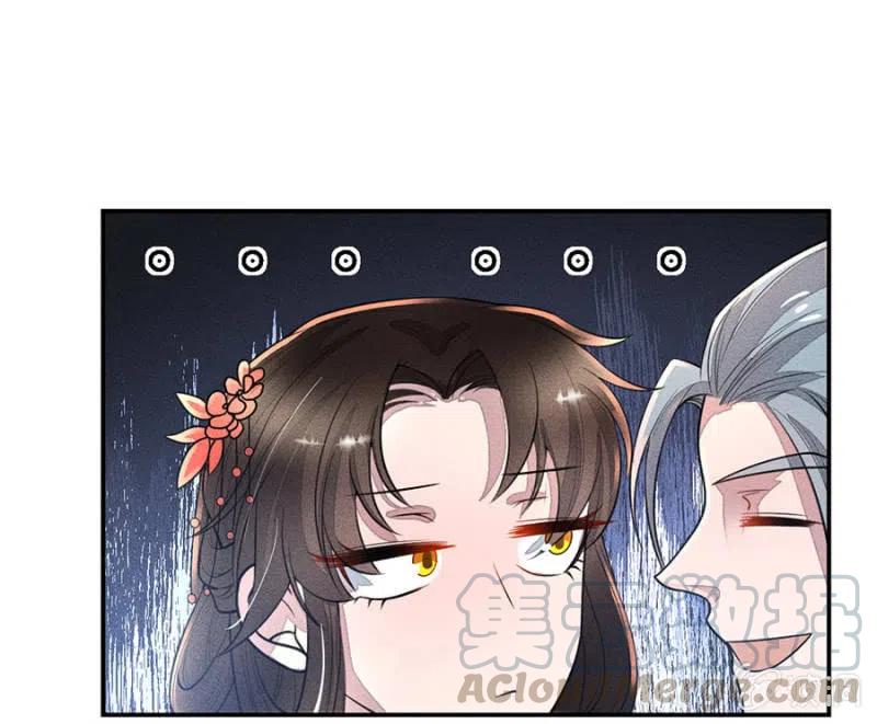 《单挑吧王爷》秦王沐浴 第13页
