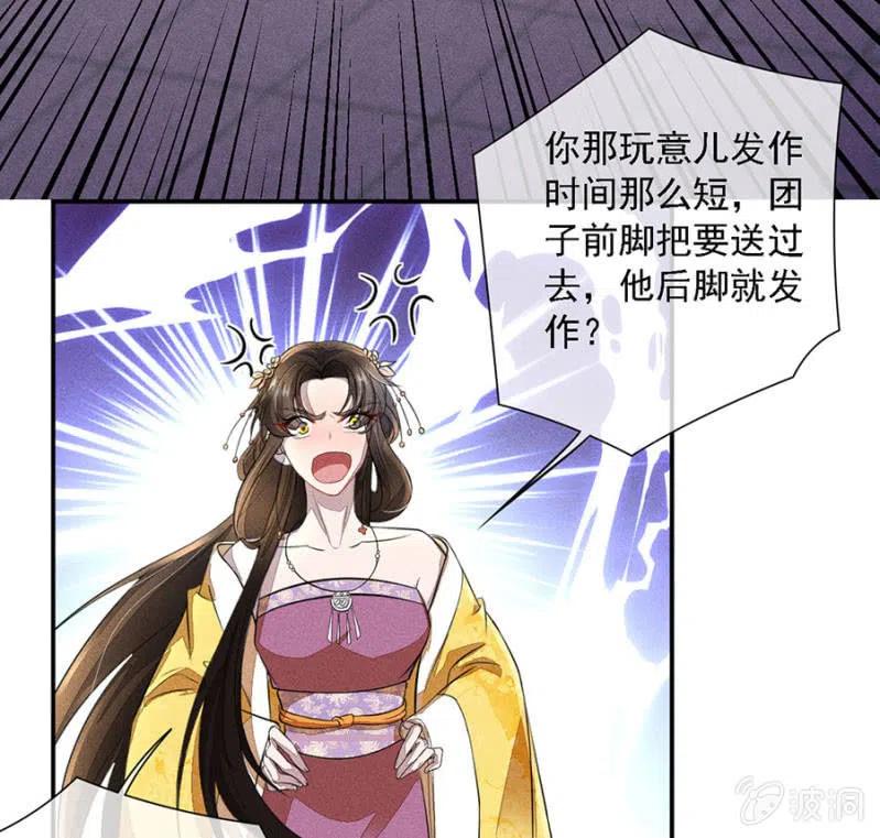 《单挑吧王爷》秦王沐浴 第17页