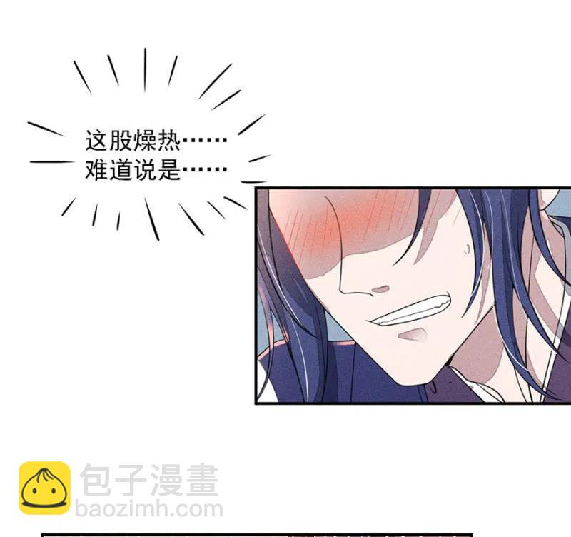 《单挑吧王爷》秦王沐浴 第2页