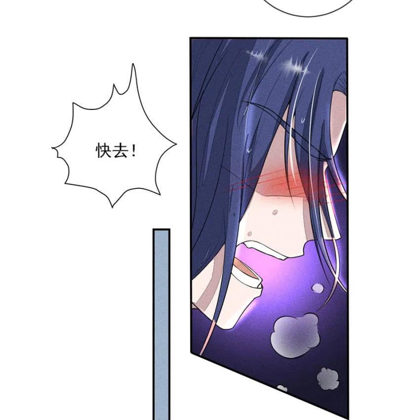 《单挑吧王爷》秦王沐浴 第6页