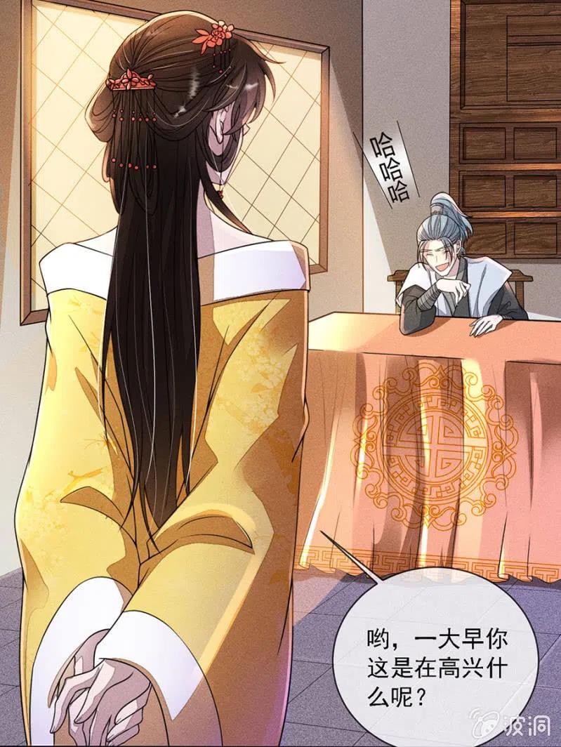 《单挑吧王爷》秦王沐浴 第9页