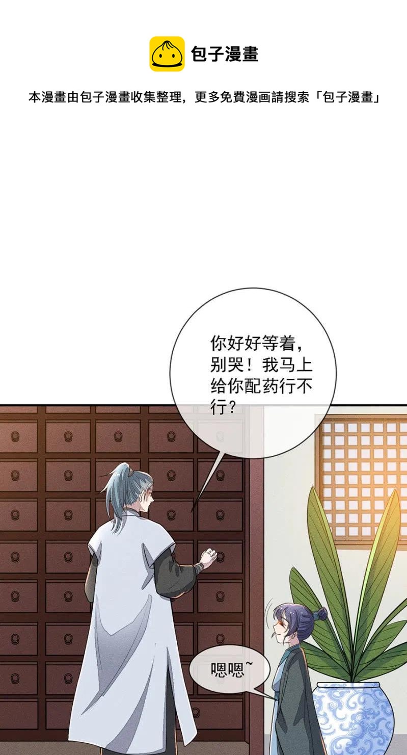 《单挑吧王爷》等着瞧吧姓夜的 第10页