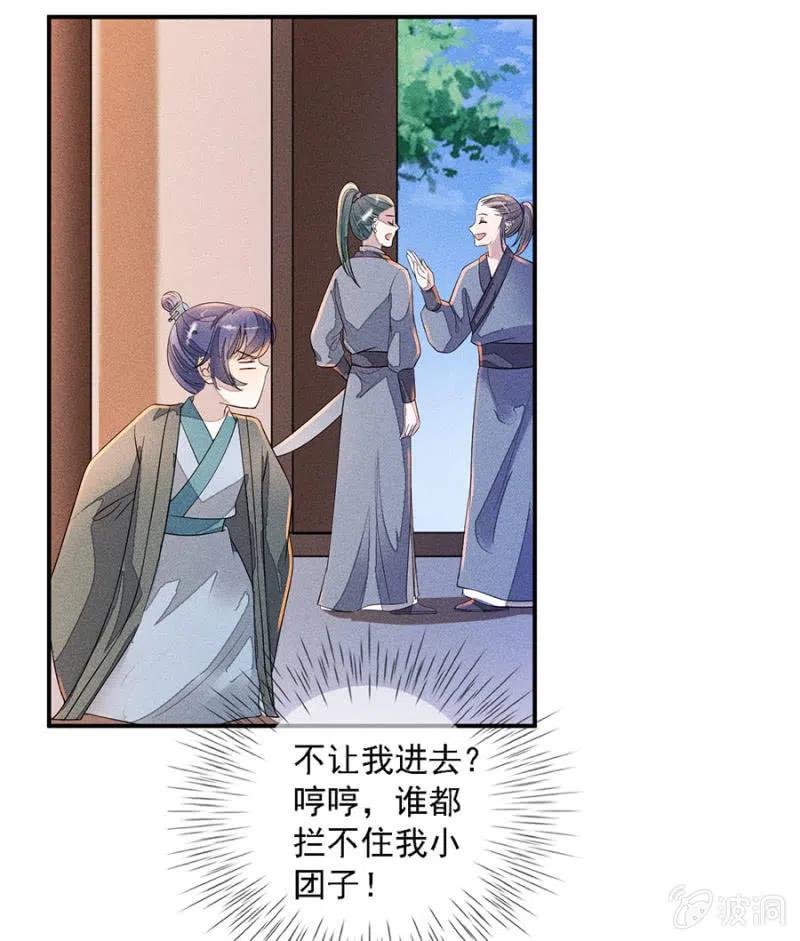 《单挑吧王爷》等着瞧吧姓夜的 第17页