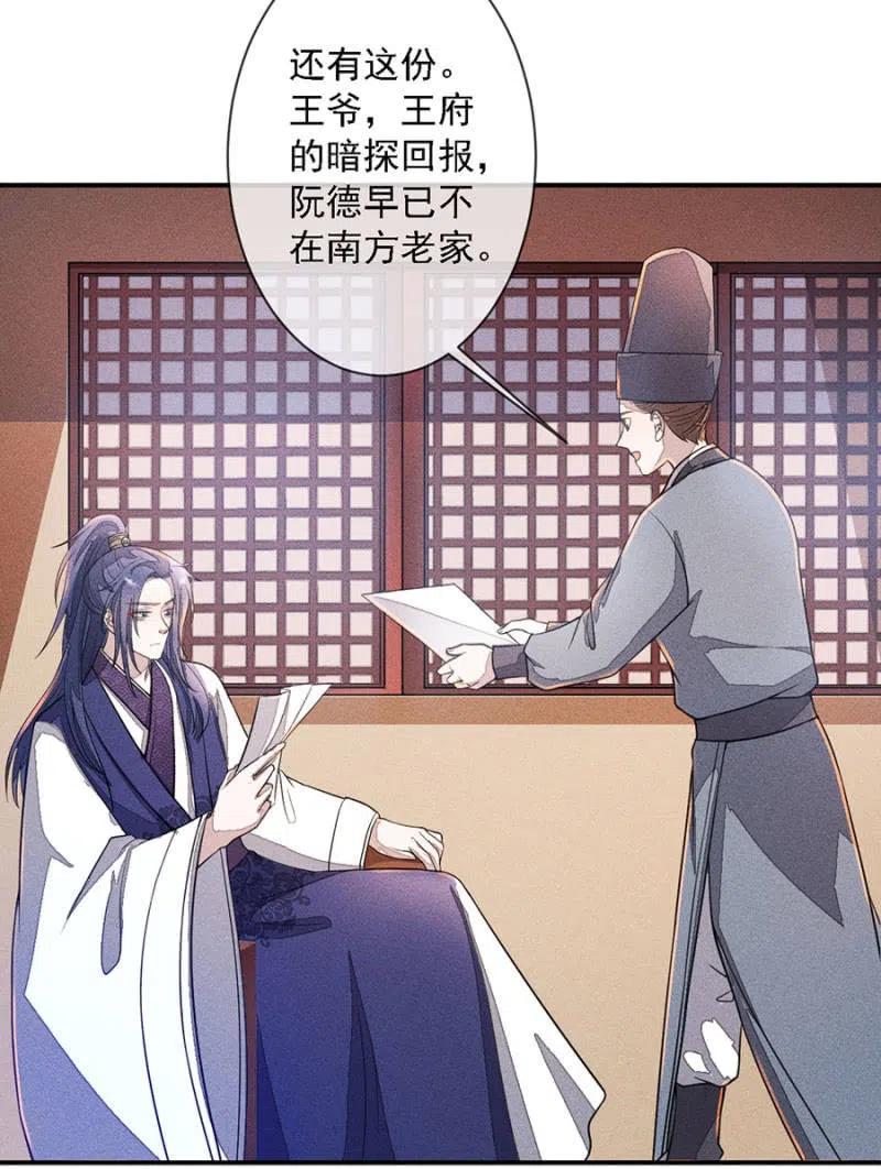 《单挑吧王爷》等着瞧吧姓夜的 第19页