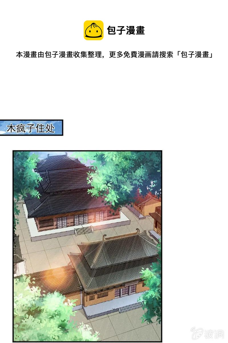 《单挑吧王爷》等着瞧吧姓夜的 第1页