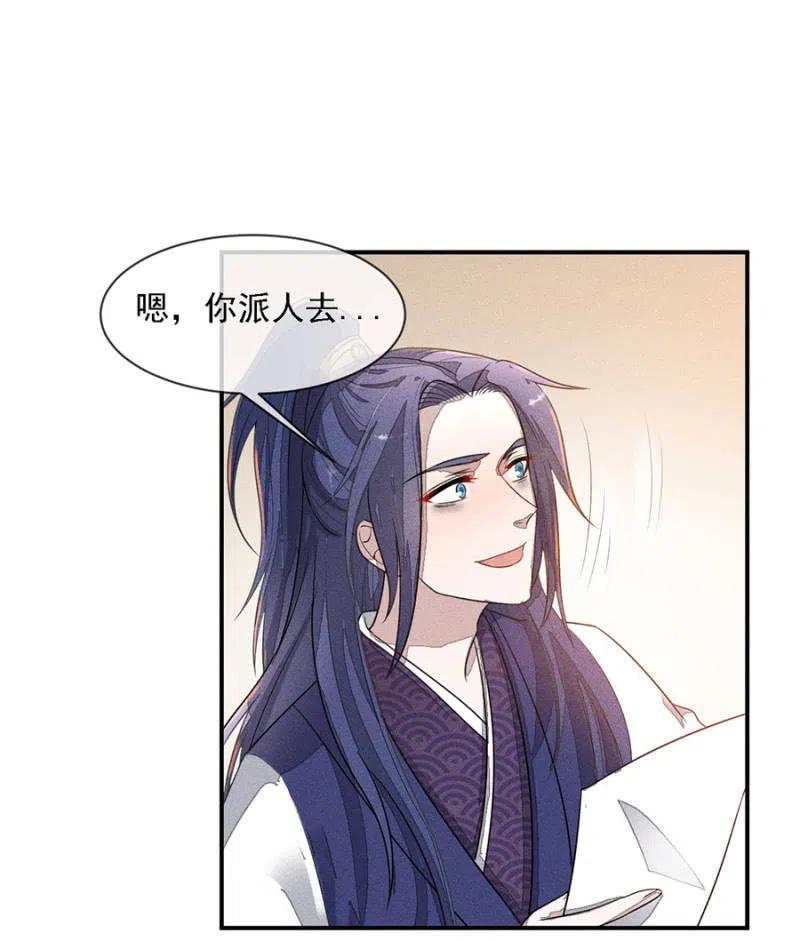 《单挑吧王爷》等着瞧吧姓夜的 第20页