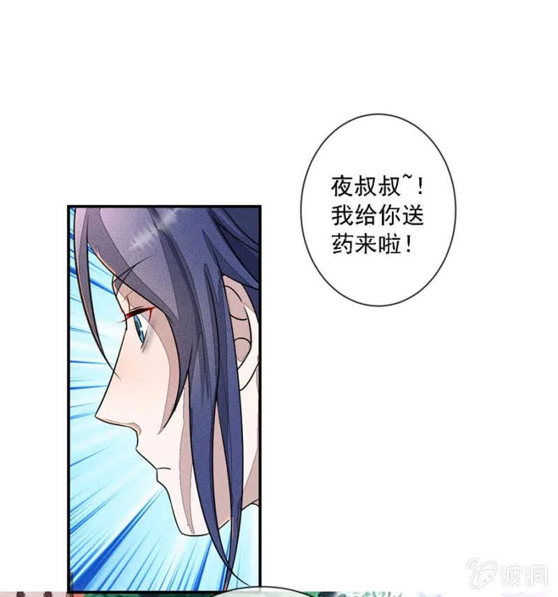 《单挑吧王爷》等着瞧吧姓夜的 第21页