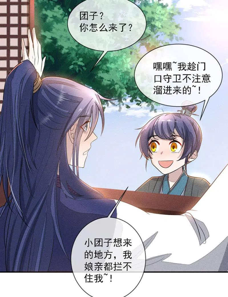 《单挑吧王爷》等着瞧吧姓夜的 第22页