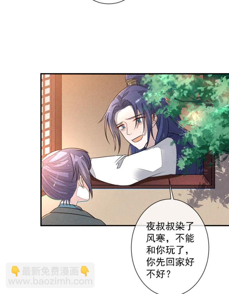 《单挑吧王爷》等着瞧吧姓夜的 第23页
