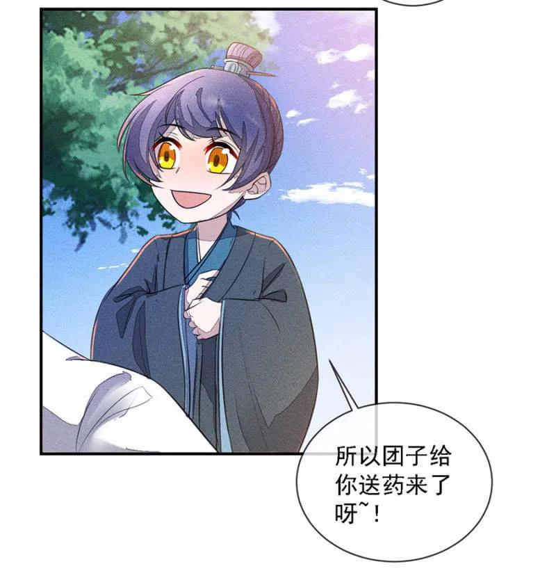 《单挑吧王爷》等着瞧吧姓夜的 第24页