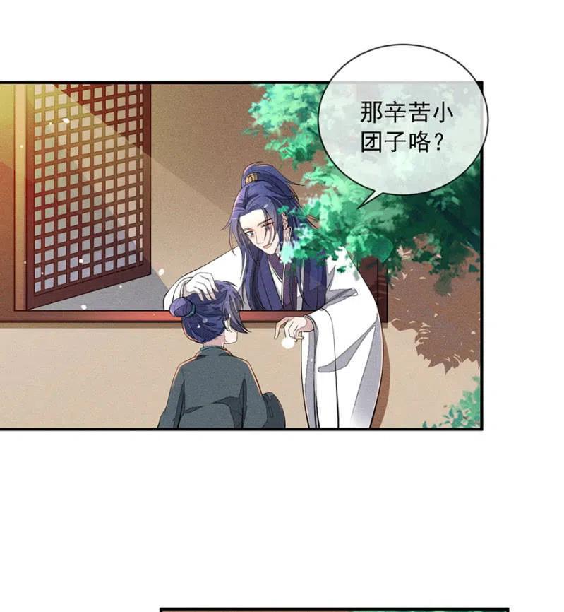 《单挑吧王爷》等着瞧吧姓夜的 第26页