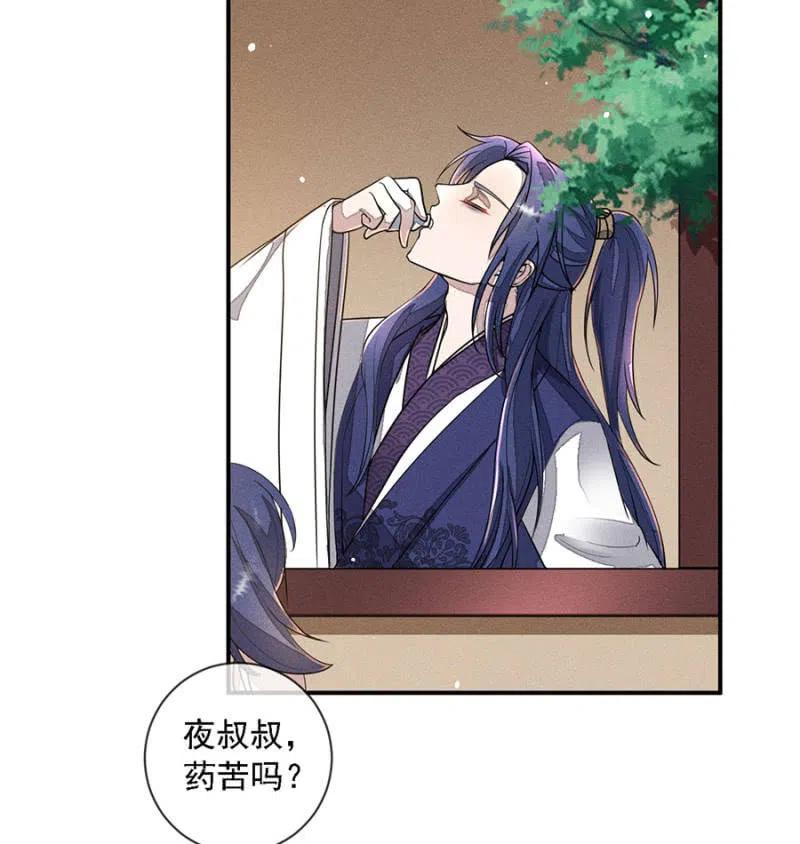 《单挑吧王爷》等着瞧吧姓夜的 第27页