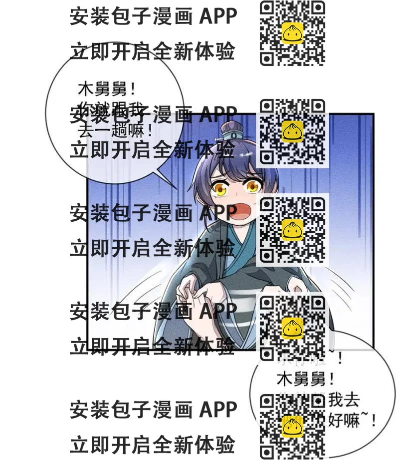 《单挑吧王爷》等着瞧吧姓夜的 第2页