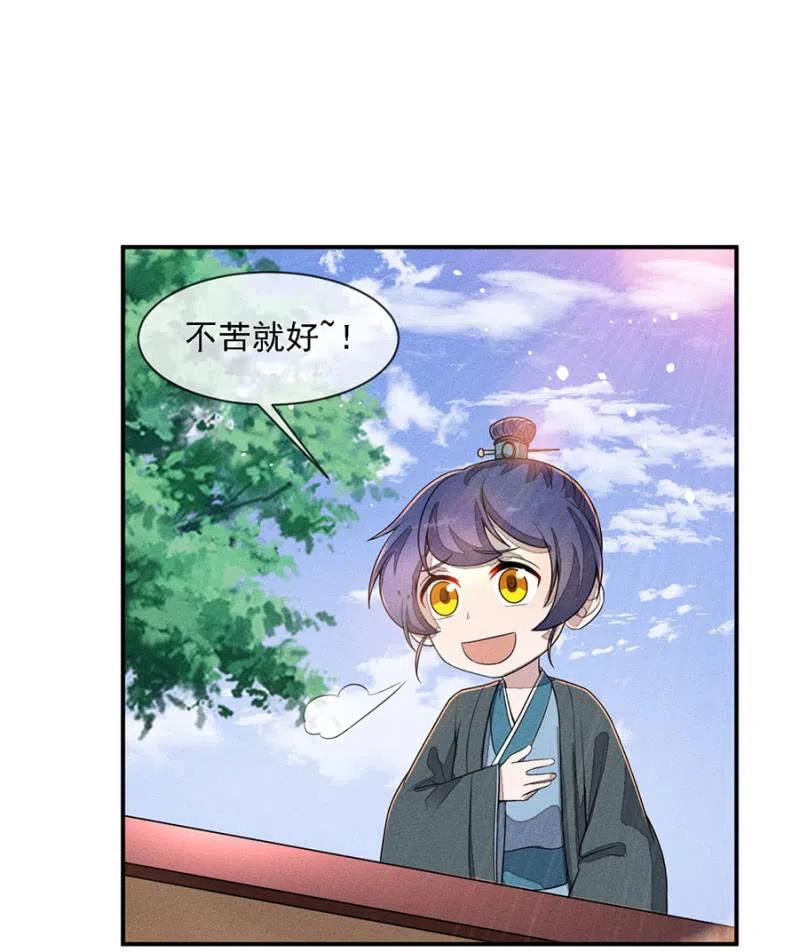 《单挑吧王爷》等着瞧吧姓夜的 第30页