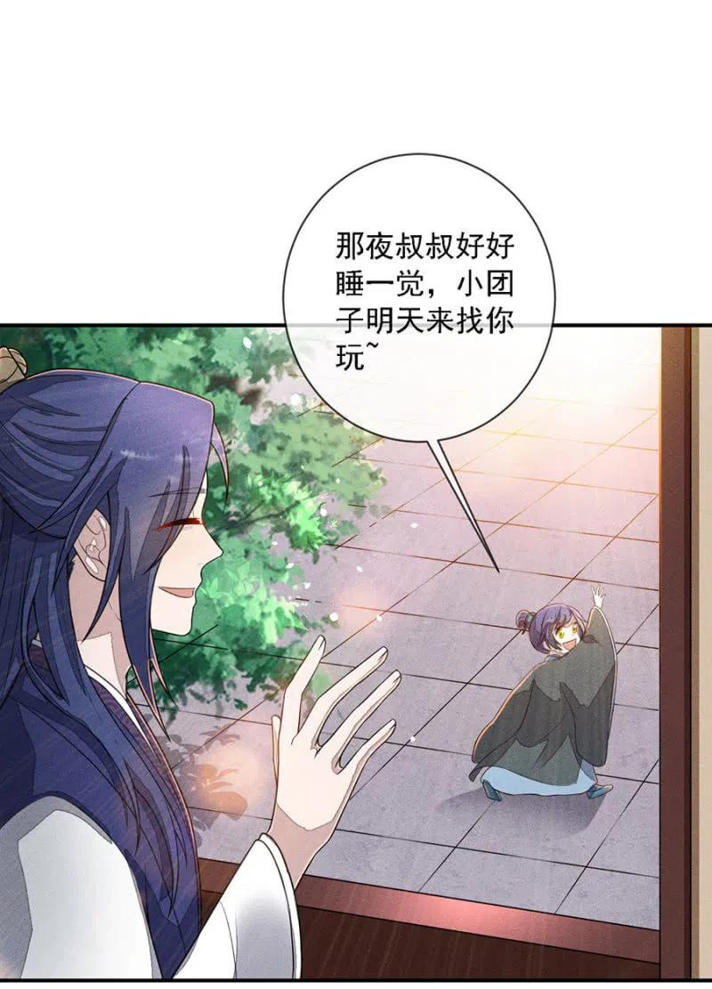 《单挑吧王爷》等着瞧吧姓夜的 第31页