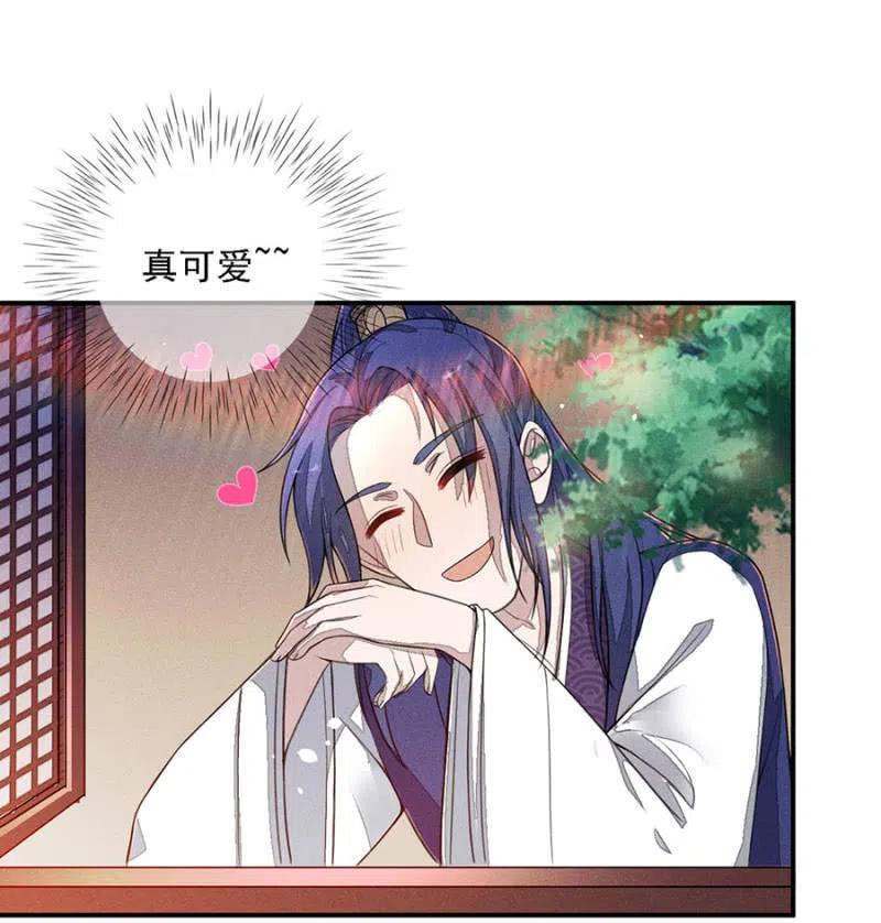 《单挑吧王爷》等着瞧吧姓夜的 第32页
