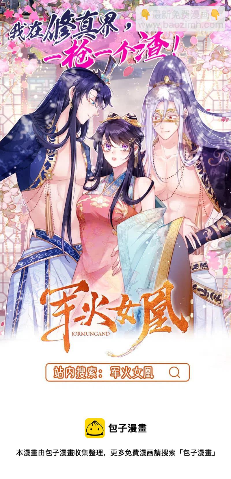 《单挑吧王爷》等着瞧吧姓夜的 第35页