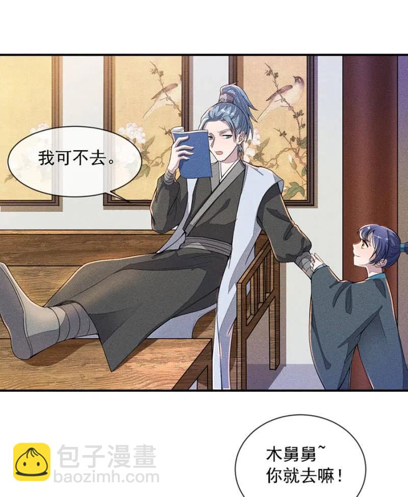 《单挑吧王爷》等着瞧吧姓夜的 第3页