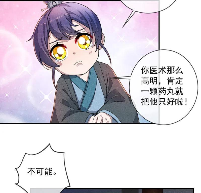 《单挑吧王爷》等着瞧吧姓夜的 第4页