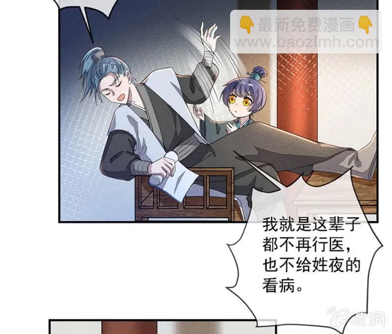 《单挑吧王爷》等着瞧吧姓夜的 第5页