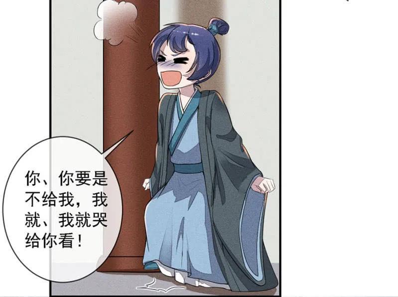 《单挑吧王爷》等着瞧吧姓夜的 第6页