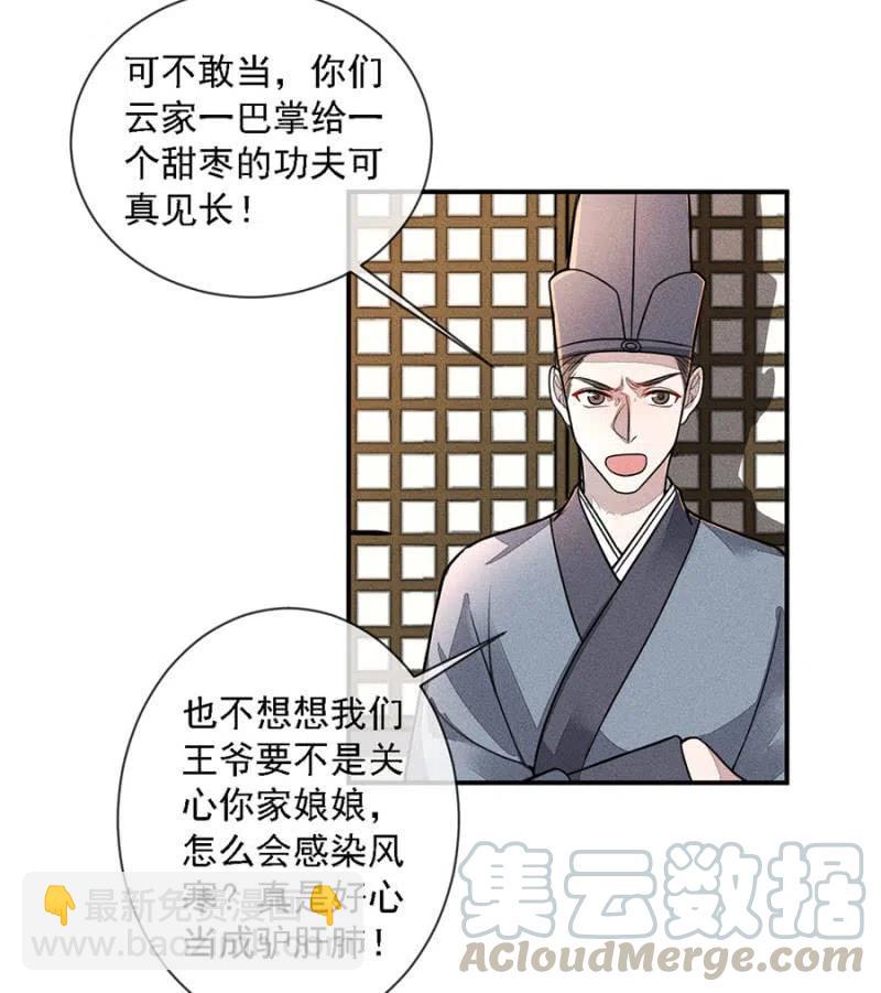 《单挑吧王爷》吃了啥病都能好 第10页