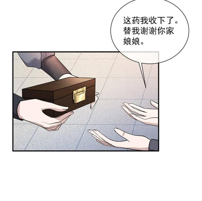 《单挑吧王爷》吃了啥病都能好 第12页
