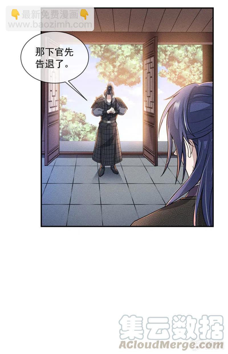 《单挑吧王爷》吃了啥病都能好 第13页