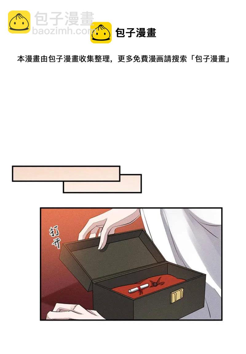 《单挑吧王爷》吃了啥病都能好 第14页