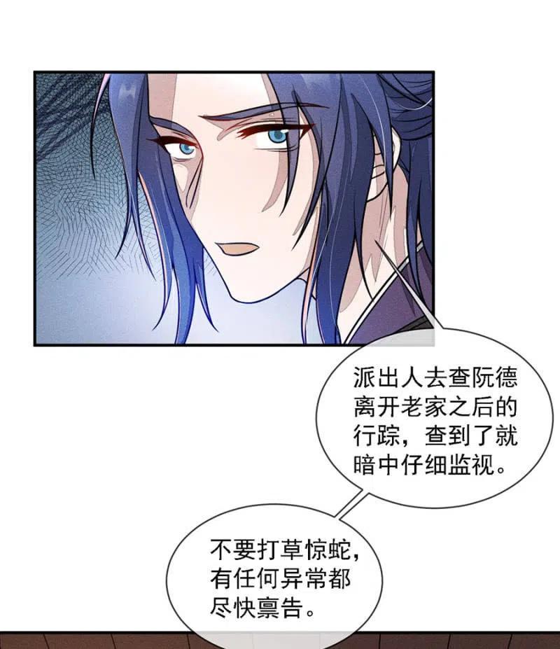 《单挑吧王爷》吃了啥病都能好 第23页