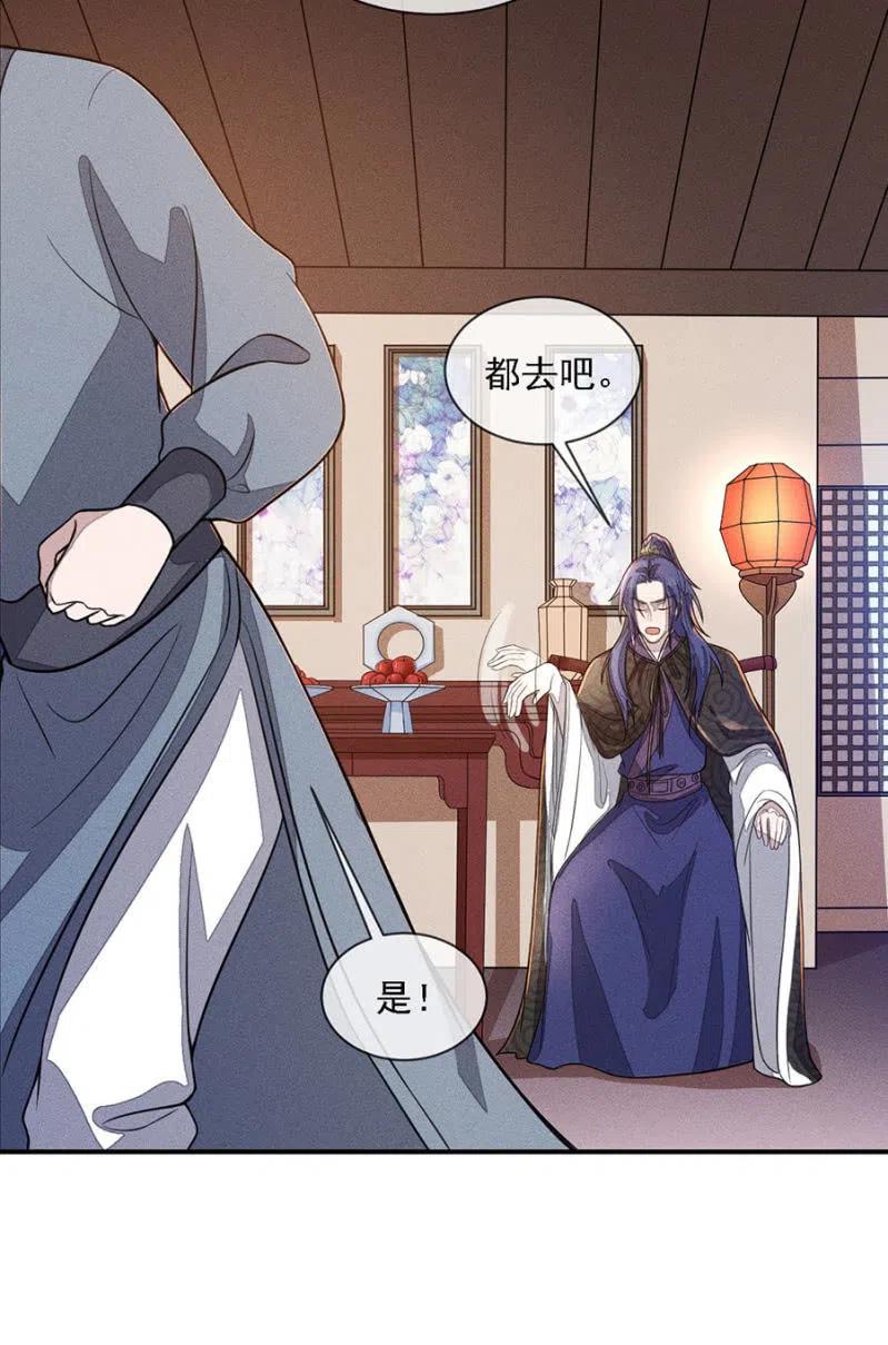 《单挑吧王爷》吃了啥病都能好 第24页