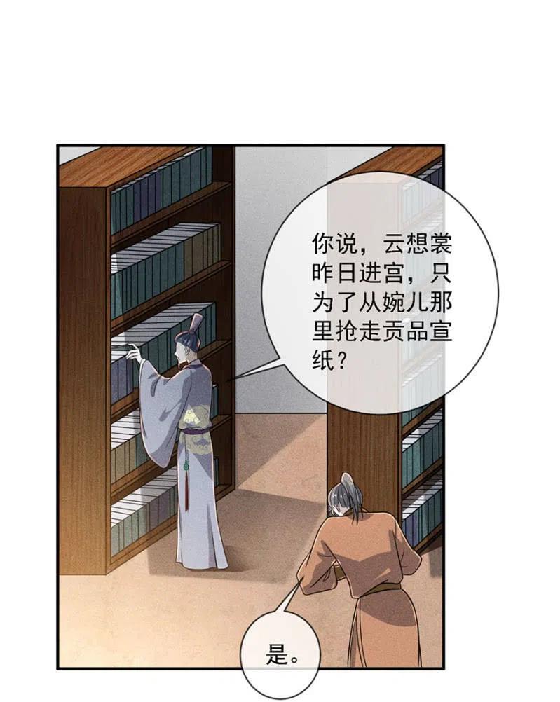 《单挑吧王爷》吃了啥病都能好 第27页