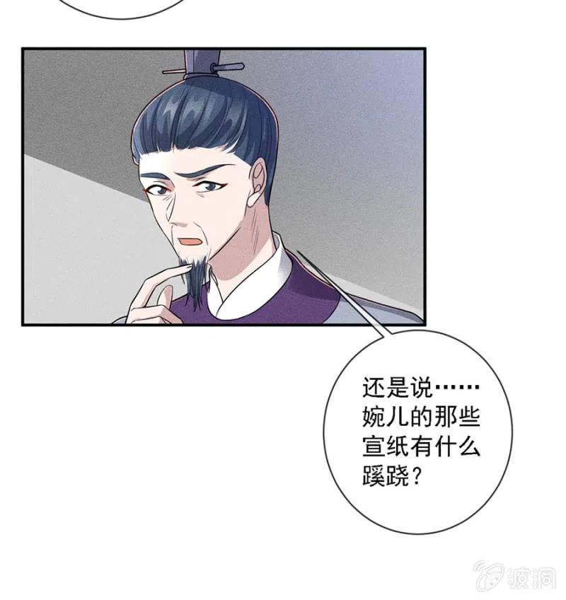 《单挑吧王爷》吃了啥病都能好 第29页